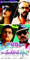 Chandamama Kathalu New Wallpapers
